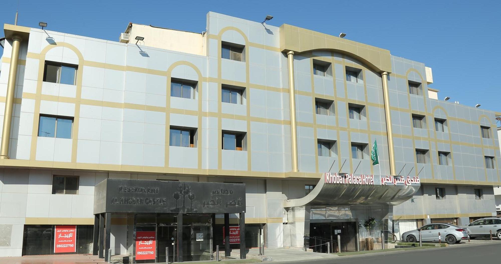 Khobar Palace Hotel Exterior foto